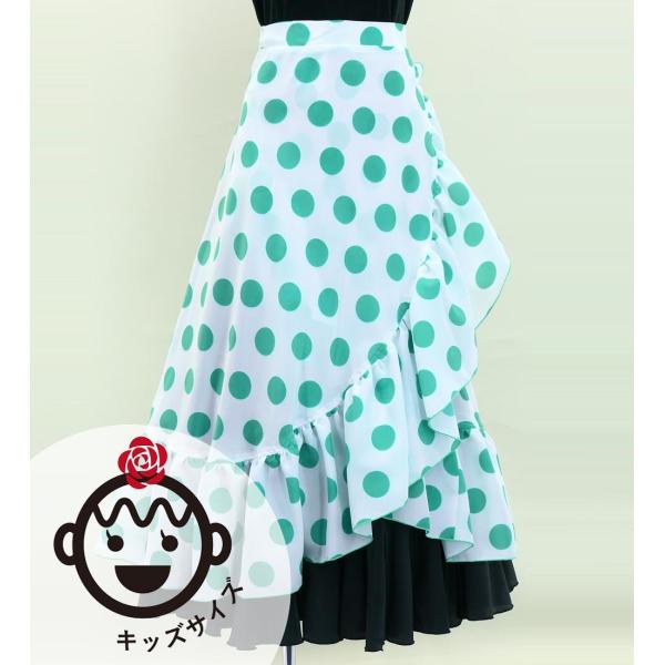 キッズ フラメンコ 巻きスカート 水玉 ホワイト×ターコイズブルー 120・140サイズ FMSp-...