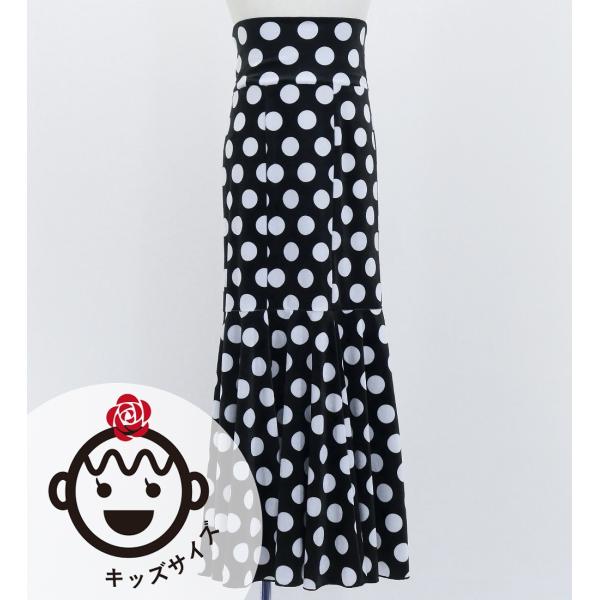 キッズ フラメンコ ハイウエストマーメイドスカート 水玉 ブラック×ホワイト 120・140サイズ ...