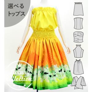 フラダンス 選べるトップス&パウスカート ククイ...の商品画像