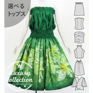 フラダンス 選べるトップス&パウスカート ティア...の商品画像