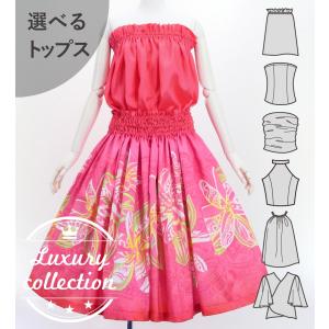フラダンス 選べるトップス&パウスカート ティア...の商品画像