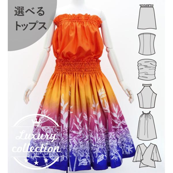 フラダンス 選べるトップス＆パウスカート ハワイアンフラワー J3222-3