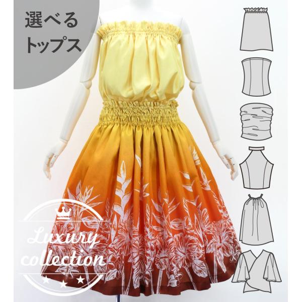 フラダンス 選べるトップス＆パウスカート ハワイアンフラワー J3222-4