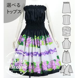 フラダンス 選べるトップス&パウスカート カトレ...の商品画像