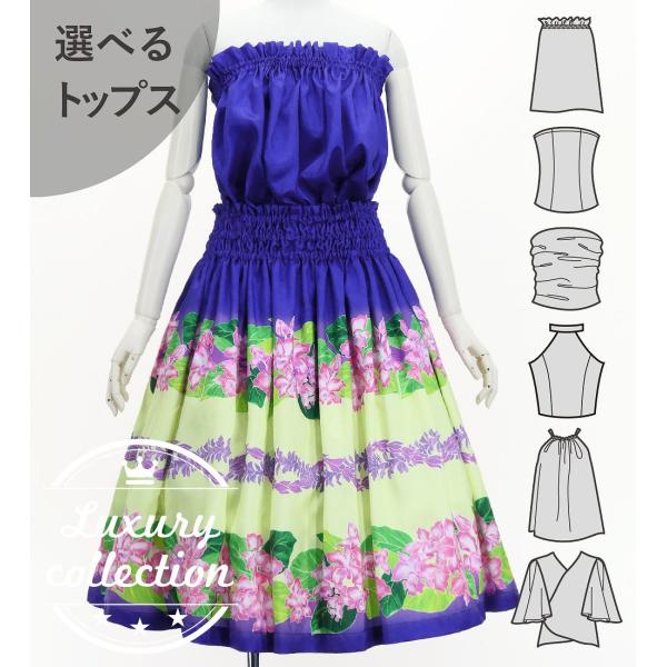 フラダンス 選べるトップス＆パウスカート カトレア×レイ パープル J3228pu