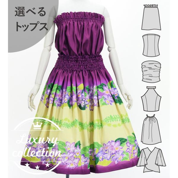 フラダンス 選べるトップス＆パウスカート カトレア×レイ レッドパープル J3228rdpu