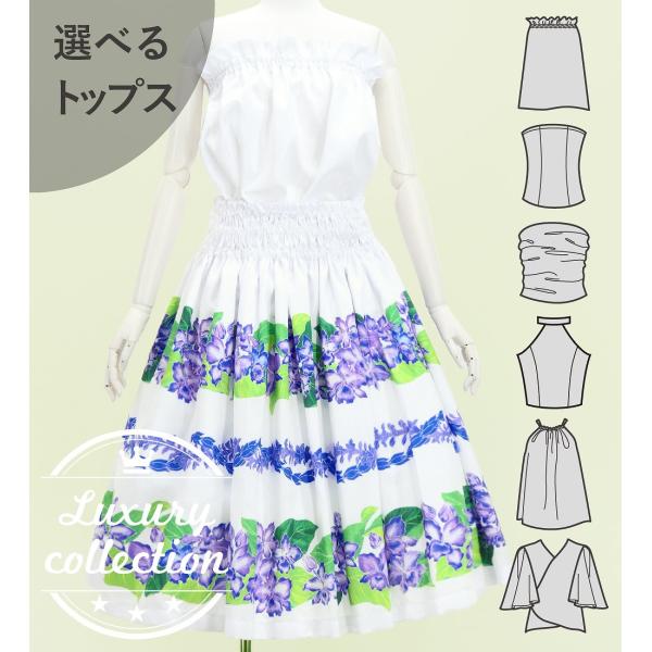 フラダンス 選べるトップス＆パウスカート カトレア×レイ ホワイト J3228wh