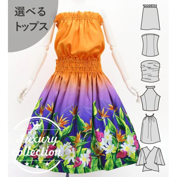 フラダンス 選べるトップス＆パウスカート ハワイアンフラワー＆リーフ J3256-4