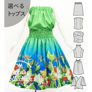 フラダンス 選べるトップス&パウスカート ハワイ...の商品画像