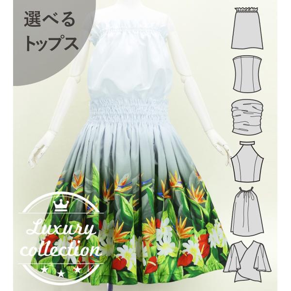 フラダンス 選べるトップス＆パウスカート ハワイアンフラワー＆リーフ J3256-8