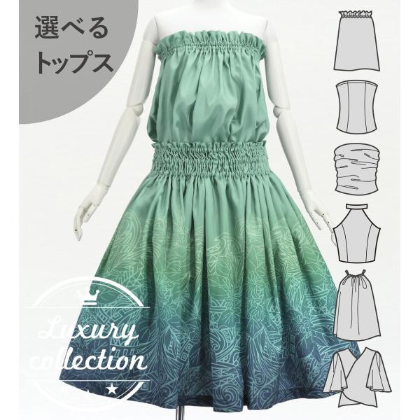 フラダンス 選べるトップス＆パウスカート ナウパカ×カヒコ J3260-7