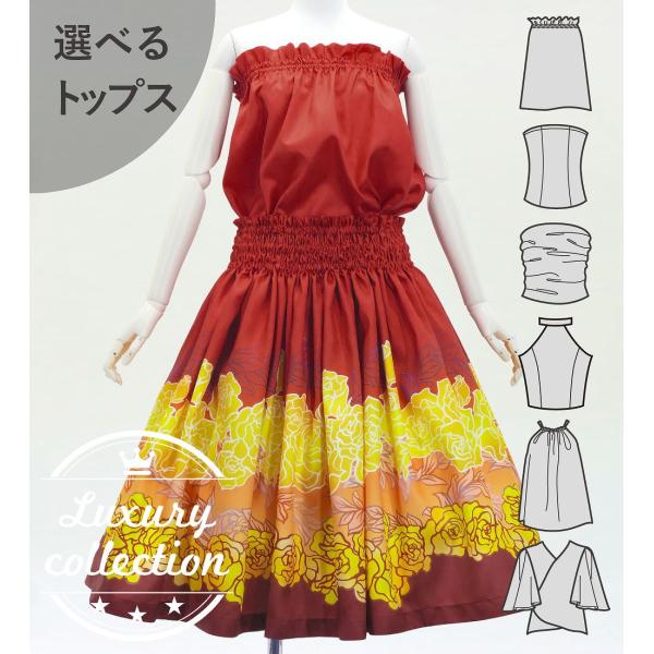 フラダンス 選べるトップス＆パウスカート ロケラニ J3270-2