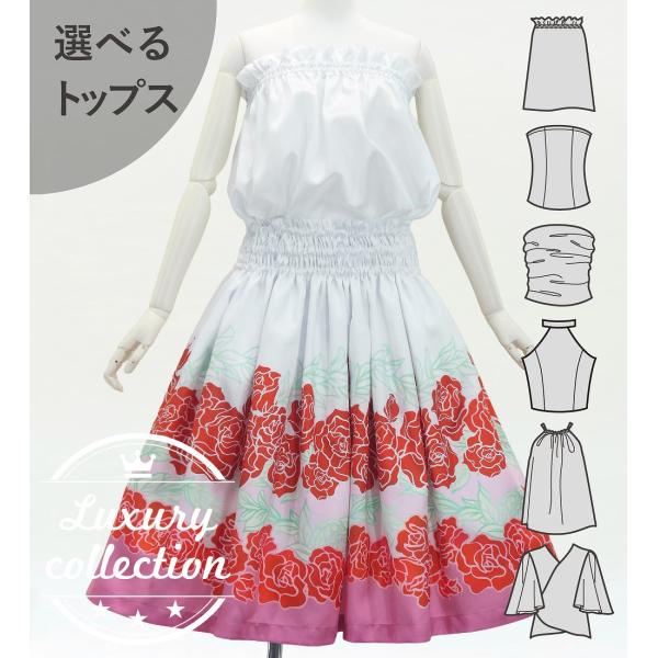 フラダンス 選べるトップス＆パウスカート ロケラニ J3270-6