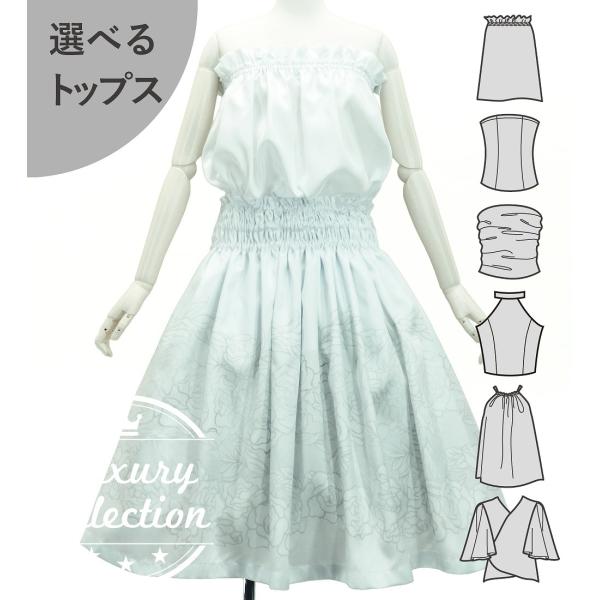 フラダンス 選べるトップス＆パウスカート ロケラニ J3270-7