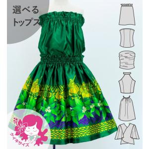 フラダンス ケイキ 選べるトップス セットアップ フラガール グリーン 120・140サイズ Jp111gr