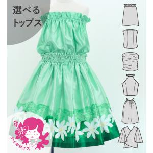 フラダンス ケイキ 選べるトップス セットアップ ティアレ×カヒコ グリーン 120・140サイズ Jp117gr