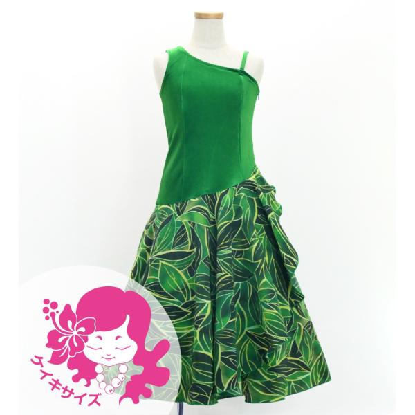 フラドレス ケイキ [120・140] ワンショルダー ノースリーブ ロング丈 ティーリーフ グリー...