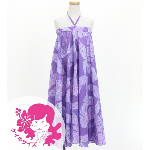 フラドレス ケイキ [120・140] コシボ ベアトップドレス ロング丈 バナナリーフ ライトパー...