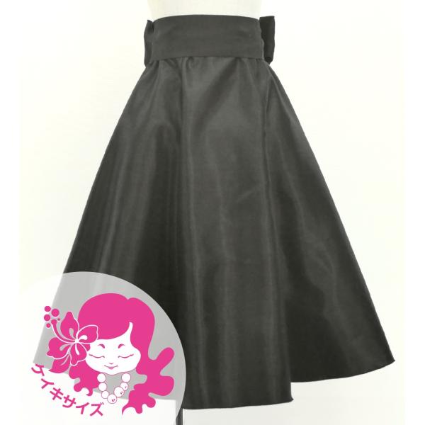 フラダンス ケイキ ロングサーキュラースカート ブラック 120・140サイズ Jp170-5