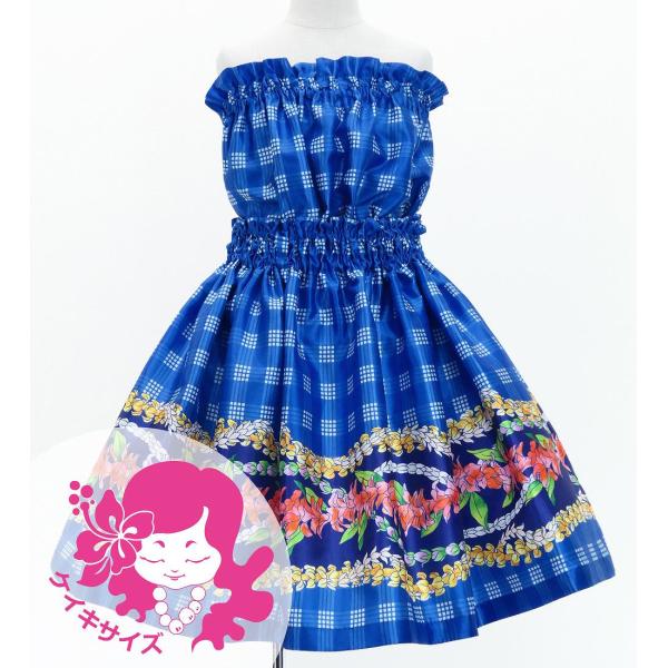 フラダンス ケイキ シャンタン セットアップ パラカ×レイ ブルー 120・140サイズ Jp172...