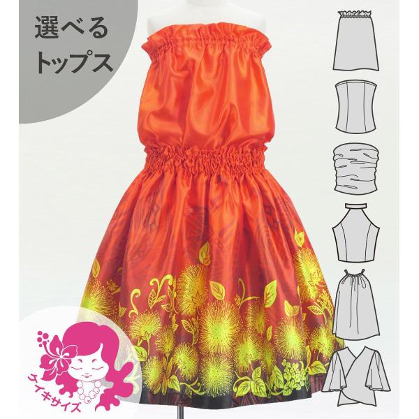 フラダンス ケイキ 選べるトップス セットアップ レフア×カヒコ レッド 120・140サイズ Jp...