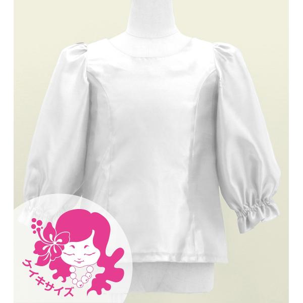フラダンス ケイキ シャンタン 7分袖 ブラウス ホワイト 120・140サイズ Jp208wh