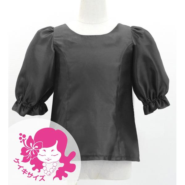 フラダンス ケイキ シャンタン 5分袖 ブラウス ブラック 120・140サイズ Jp209bk