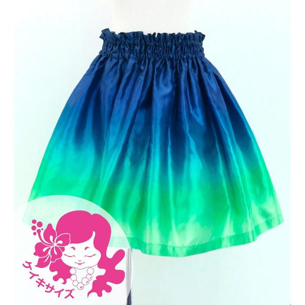 フラダンス ケイキ シャンタン パウスカート ダークブルー×ライトグリーン 90‐150サイズ Jp...