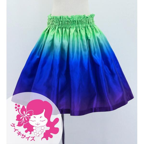 フラダンス ケイキ シャンタン パウスカート ライトグリーン×パープル 90‐150サイズ Jp21...
