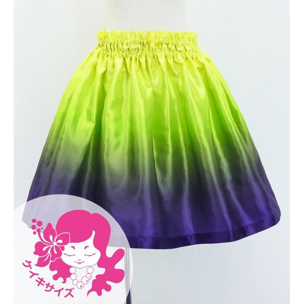 フラダンス ケイキ シャンタン パウスカート イエロー×パープル 90‐150サイズ Jp213ye...