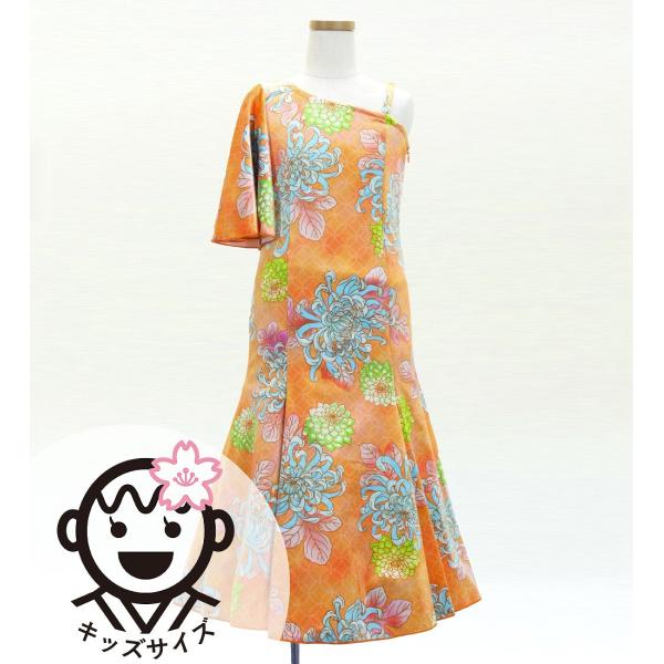和柄ドレス キッズ ロング丈 ワンショルダー フリルスリーブ マーメイド 菊 オレンジ（橙） 120...