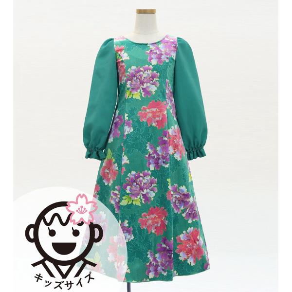 和柄ドレス キッズ ロング丈 ロングスリーブ 牡丹 ターコイズブルー 120・140サイズ JWp0...