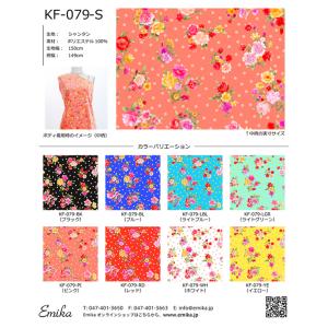 金華山生地 コスモス ゴールド m単位切売り (のり無) : トラック用品