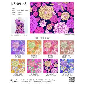 フラメンコ生地サンプル 花柄 KF-089 : emika - 通販 - Yahoo!ショッピング
