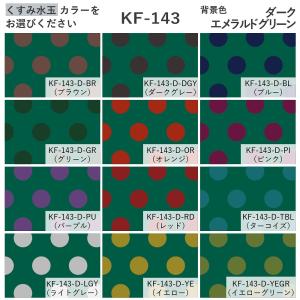 フラメンコ生地 くすみ水玉柄 コシボ・シャンタ...の詳細画像2