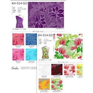 ハワイアン生地サンプル ハワイアンリーフ柄 KH-620 : emika - 通販