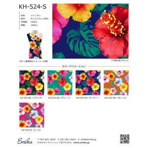 ハワイアン生地サンプル ハイビスカス柄 KH-594 : emika - 通販