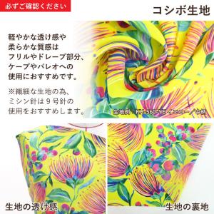 ハワイアン・フラメンコ生地 水彩風 コシボ・シ...の詳細画像5