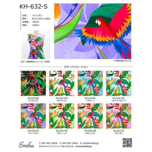 ハワイアン生地サンプル トロピカルバード柄 KH-632