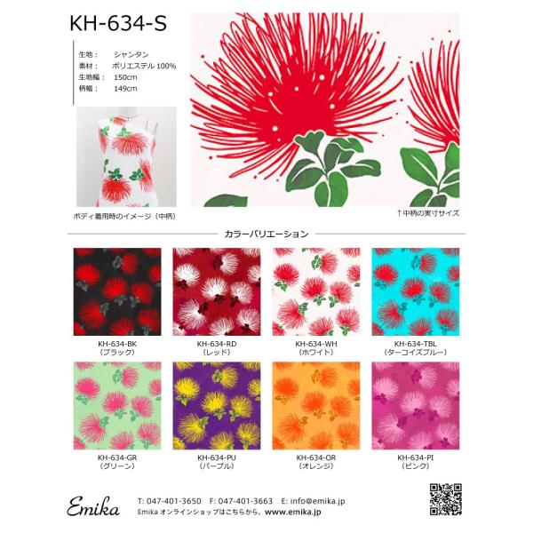 ハワイアン生地サンプル レフア柄 KH-634