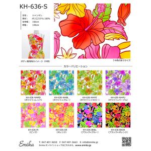 ハワイアン生地サンプル ハイビスカス柄 KH-646 : emika - 通販