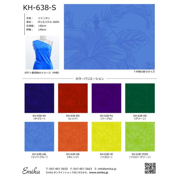 ハワイアン生地サンプル ハイビスカス柄 KH-638