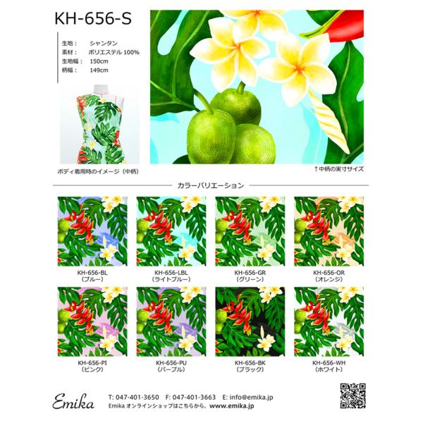 ハワイアン生地サンプル パンノキ柄 KH-656