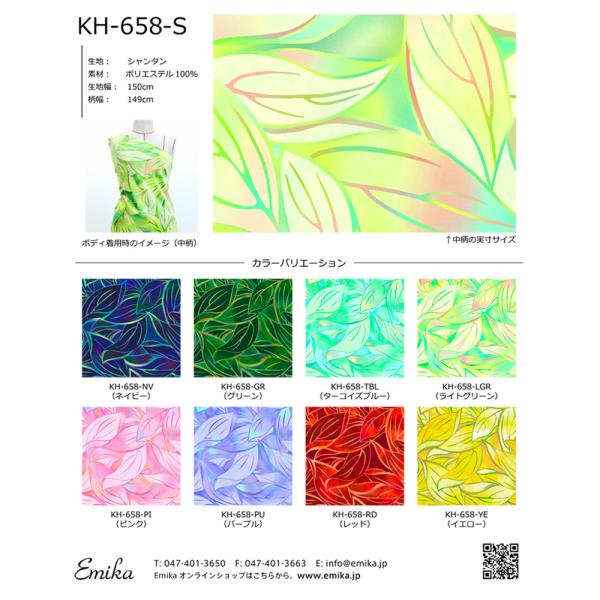 ハワイアン生地サンプル ティーリーフ柄 KH-658