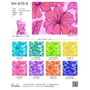 ハワイアン生地サンプル ハイビスカス柄 KH-636 : emika - 通販