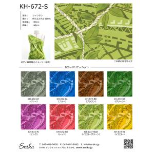 ハワイアン生地サンプル ハワイアン カヒコ柄 KH-628 : emika - 通販