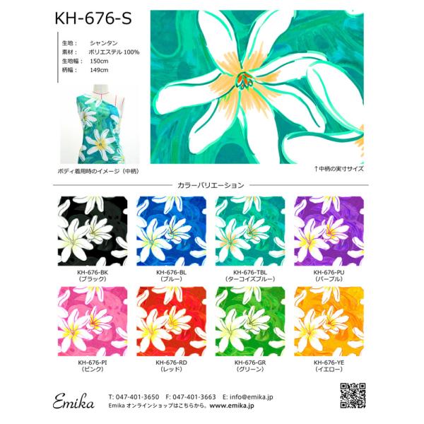 ハワイアン生地サンプル ティアレ&amp;モンステラ柄 KH-676