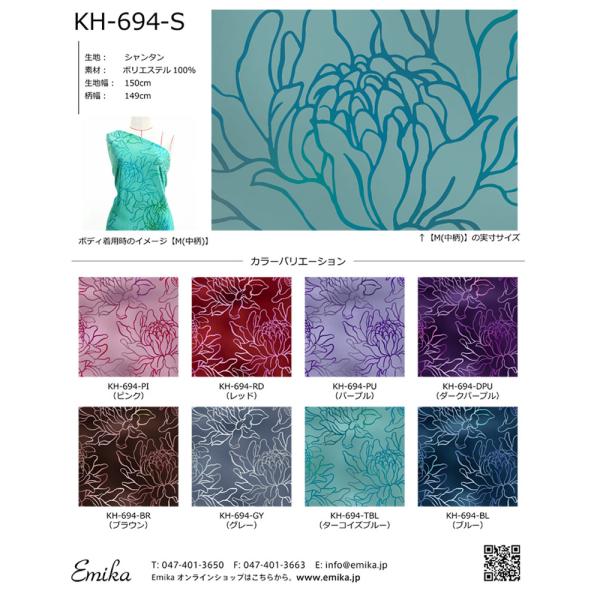 ハワイアン生地サンプル プロテア柄 KH-694