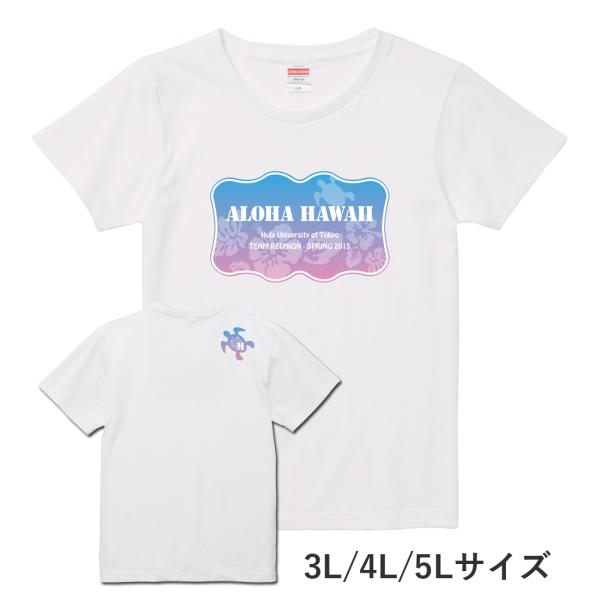 名入れTシャツ [3L/4L/5L] ホワイト NT0083l-5lw