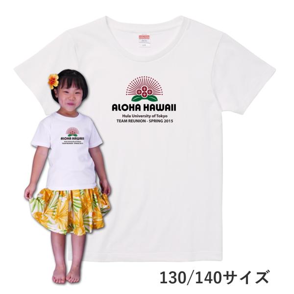 ケイキ 名入れTシャツ [130-140] ホワイト NTK002-130-140